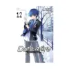 Date a Live (Light Novel) Volume 12