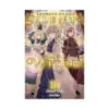 Secrets of the Silent Witch (Light Novel) Volume 03
