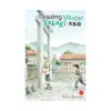 9781975388492 Teasing Master Takagi-San (Manga) Volume 19
