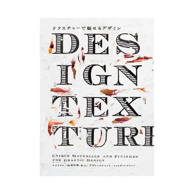 9784756240217 Design Texture: Unique Materials and Finishes for Graphic Design (Illustration Book)