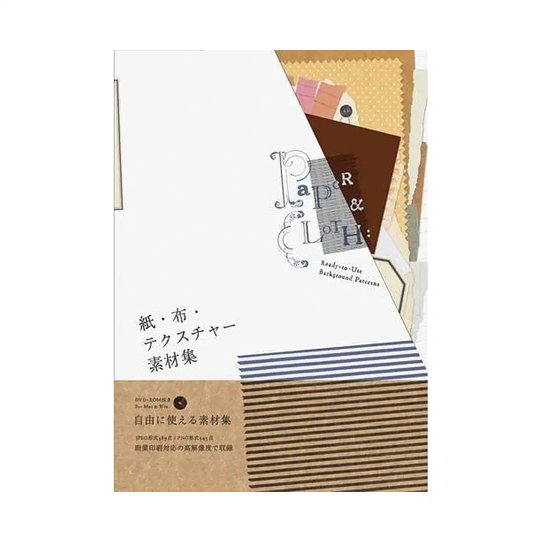 9784756240262 Paper & Cloth: Ready-To-Use Background Patterns (with DVD) (Illustration Book)