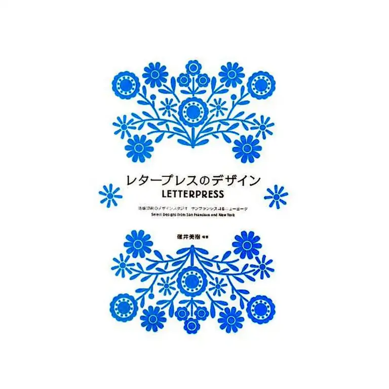 Letterpress (Japanese Text): Select Designs from San Francisco and New York (Illustration Book)