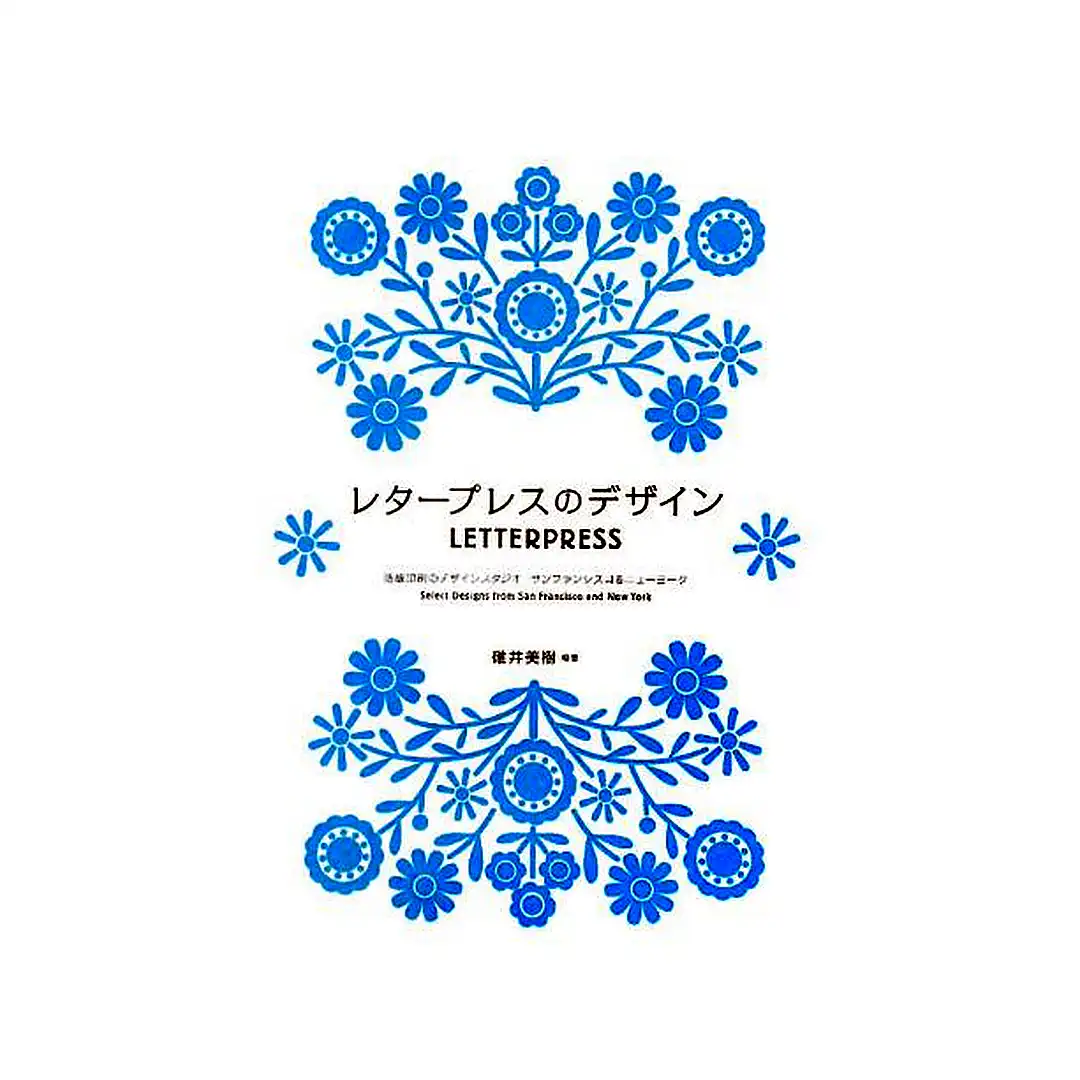 Letterpress (Japanese Text): Select Designs from San Francisco and New York (Illustration Book)