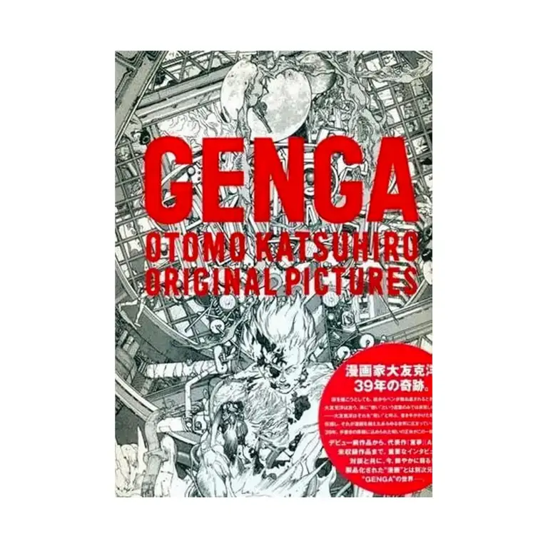 9784756242730 Genga: Otomo Katsuhiro Original Pictures (Illustration Book)