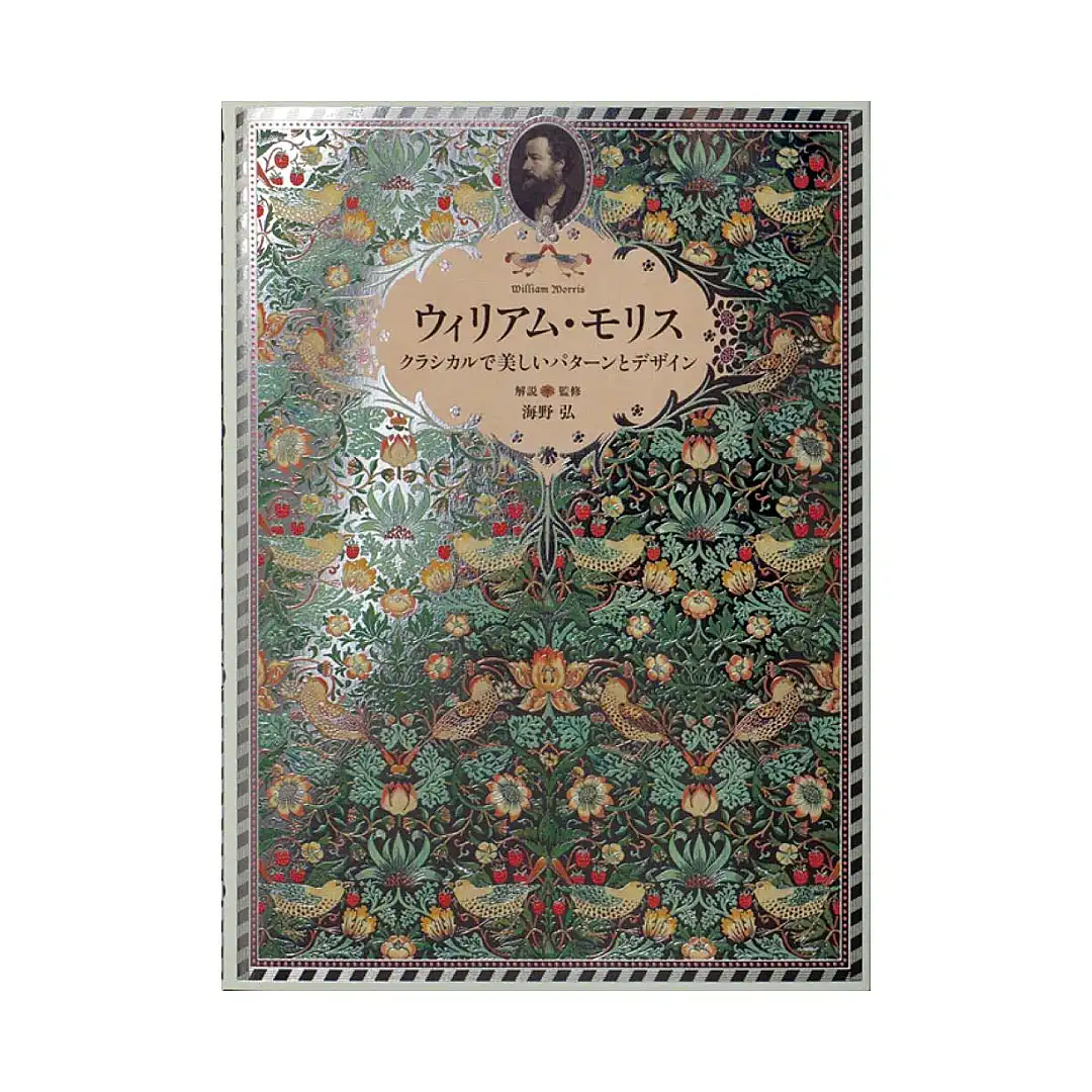 9784756243362 William Morris: Father of Modern Design and Pattern (Illustration Book)