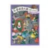Yokai Museum: The Art of Japanese Supernatural Beings from Yumoto Koichi Collection (Illustration Book)
