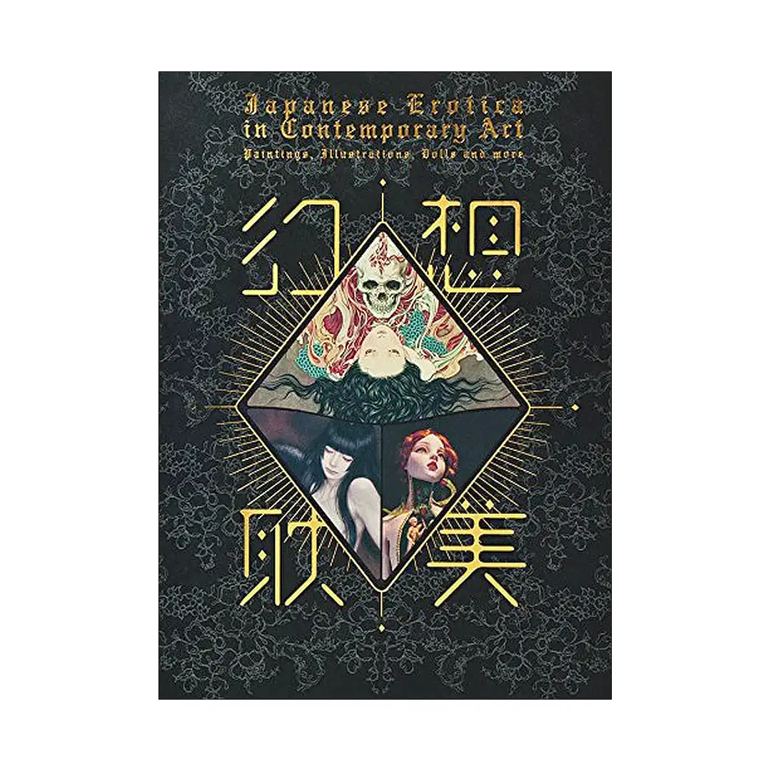 9784756244956 Japanese Erotica in Contemporary Art (Illustration Book)