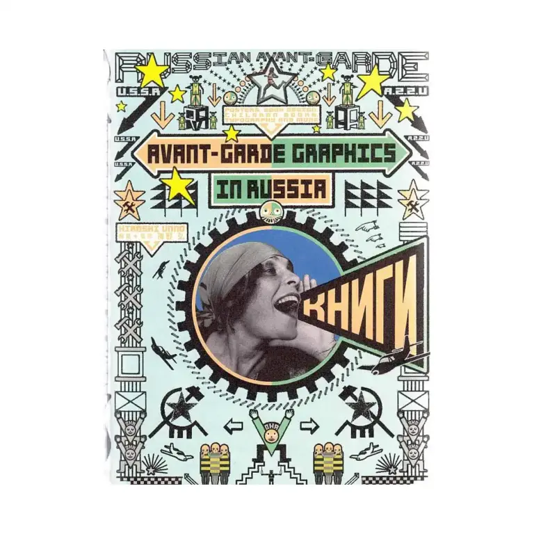9784756246127 Avant-Garde Graphics in Russia: Posters, Book Design, Children Books, Typography and More (Illustration Book)
