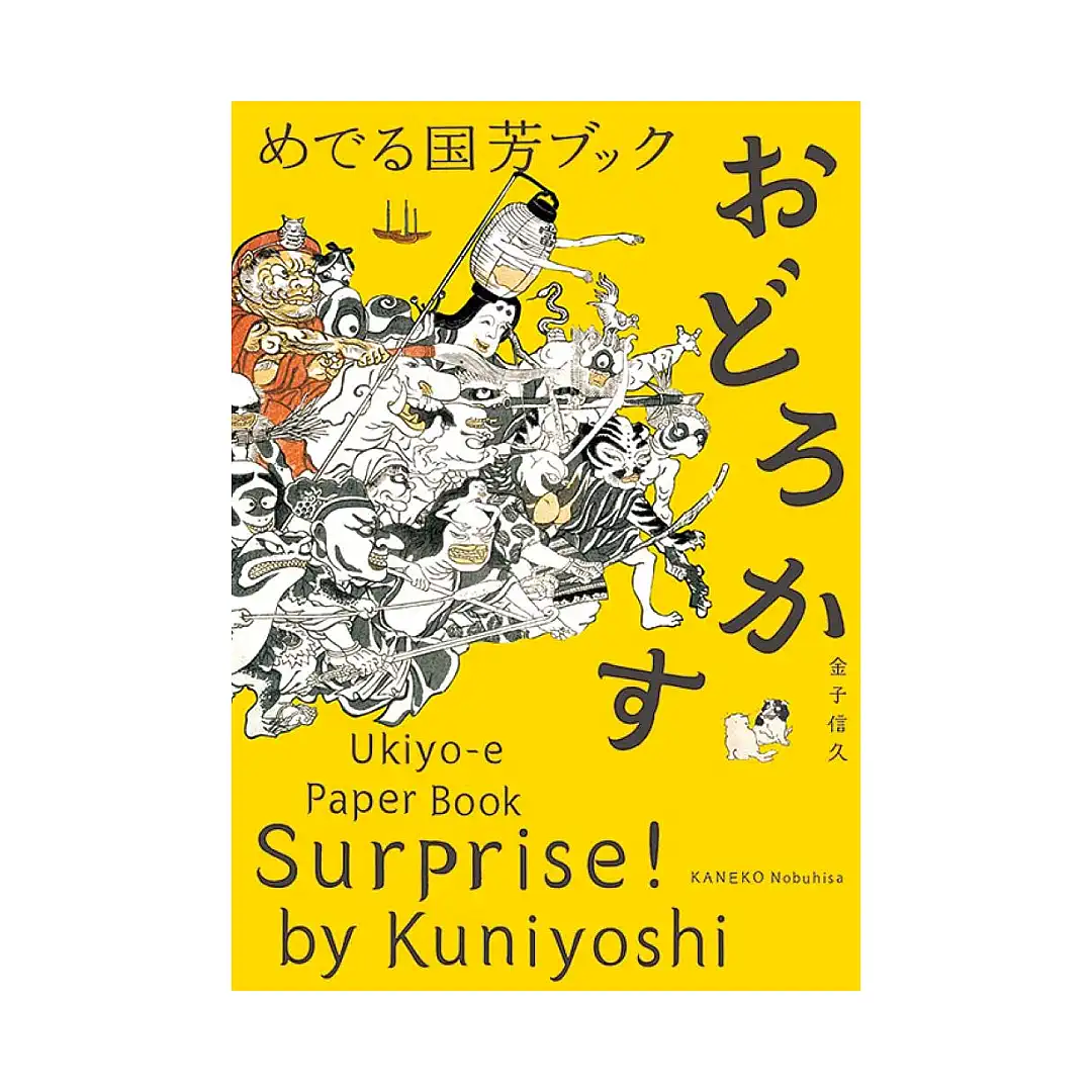 9784756246899 Surprise! by Kuniyoshi: Ukiyo-E Paper Book (Illustration Book)