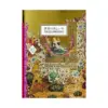9784756247049 Beautiful Book Designs: From the Middle Ages to the Mid 20th Century (Illustration Book)