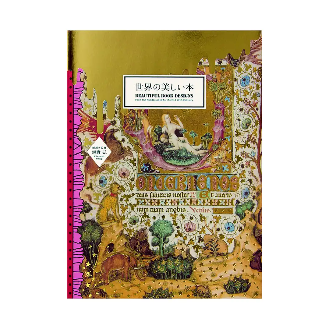 9784756247049 Beautiful Book Designs: From the Middle Ages to the Mid 20th Century (Illustration Book)