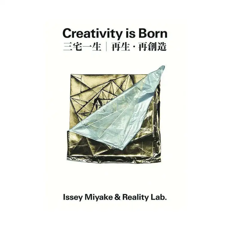 Creativity Is Born: Issey Miyake & Reality Lab. (Illustration Book)