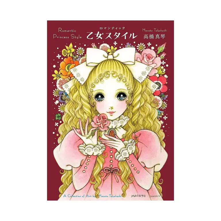 9784756249647 Romantic Princess Style: A Collection of Art by Macoto Takahashi (Illustration Book)