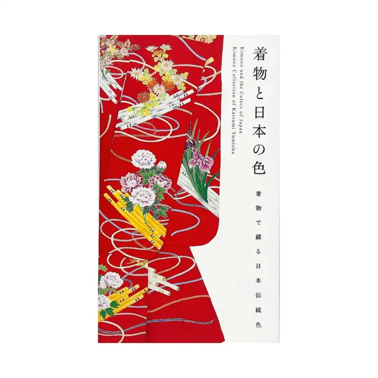Kimono and the Colors of Japan (New Printing Edition) (Illustration Book)