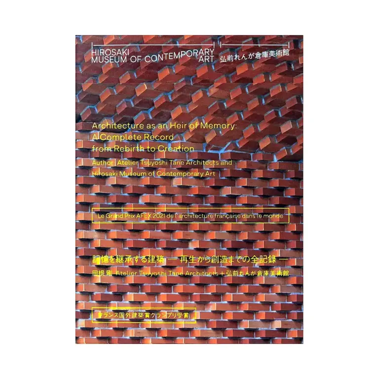 9784756256843 Hirosaki Museum of Contemporary Art (Illustration Book)