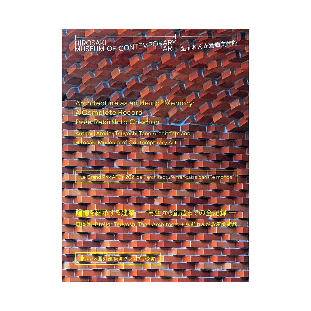 9784756256843 Hirosaki Museum of Contemporary Art (Illustration Book)