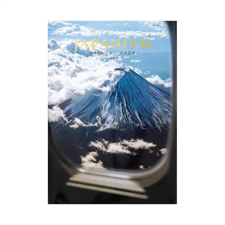 Japanism: Bringing Japan's Beauty to the World (Illustration Book)