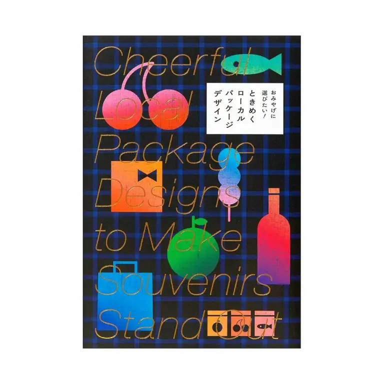 9784756257444 Cheerful Local Package Designs to Make Souvenirs Stand Out (Illustration Book)