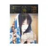 Twilight Beauty: Wistful Women in Art (Illustration Book)