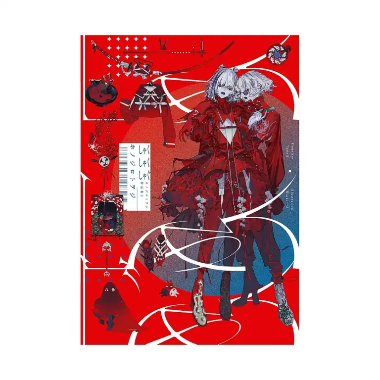 9784756258618 Honojiro Towoji Illustration Works 02 (Illustration Book)