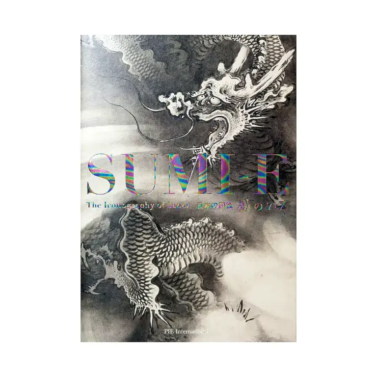 9784756260024 Sumi-E: The Iconography of Japan (Illustration Book)