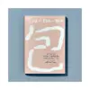 9784756260680 Tsu-Tsu-Mu: Design Typology for Care and Inclusion (Ilustration Books)