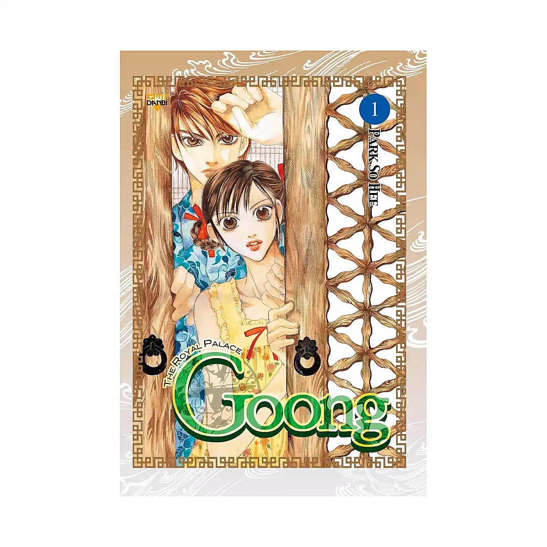 9788952744876 Goong: The Royal Palace (Manhwa) Volume 01