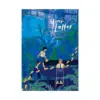 9798400901119 Your Letter (Manhwa)