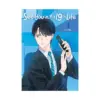 9798400901218 See You in My 19th Life (Manhwa) Volume 04