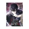 I Tamed My Ex-Husband's Mad Dog (Manhwa) Volume 01
