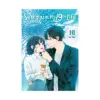 9798400904837 See You in My 19th Life (Manhwa) Volume 10