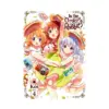 Is the Order a Rabbit? (Manga) Volume 04