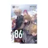 9798855408294 86--Eighty-Six (Light Novel) Volume 13
