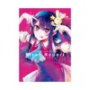 [Oshi No Ko]: TV Anime 1st Season Guidebook: First Report (Guide Book)