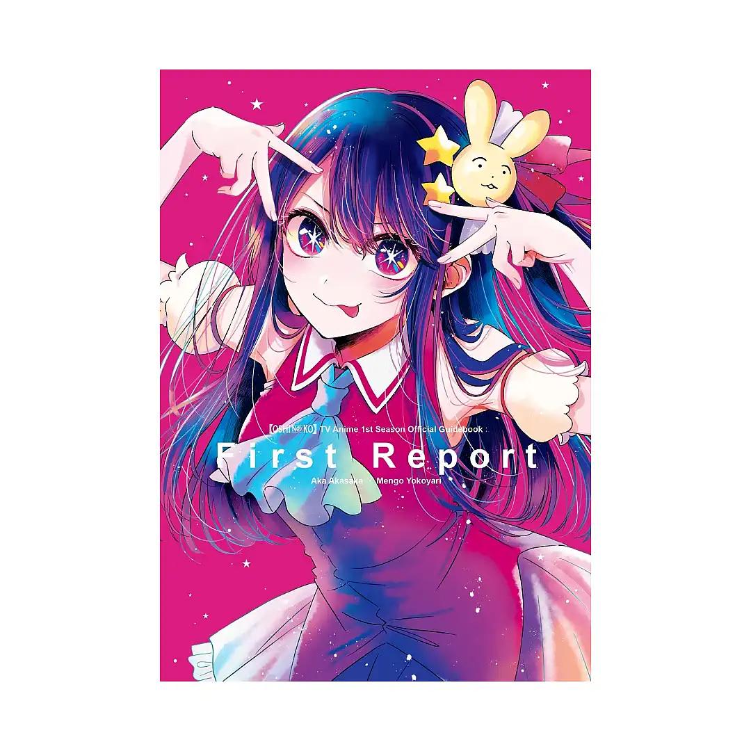 [Oshi No Ko]: TV Anime 1st Season Guidebook: First Report (Guide Book)