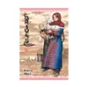 9798855422610 A Bride's Story (Manga) Volume 15