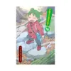 Yotsuba&! (Manga) Volume 16