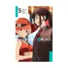 Lycoris Recoil (Manga) Volume 05