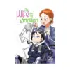 9798888431108 My Wife Has No Emotion (Manga) Volume 06