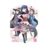 Didn't I Say to Make My Abilities Average in the Next Life?! (Light Novel) Volume 18