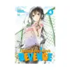 Masamune-Kun's Revenge (Manga) Volume 04