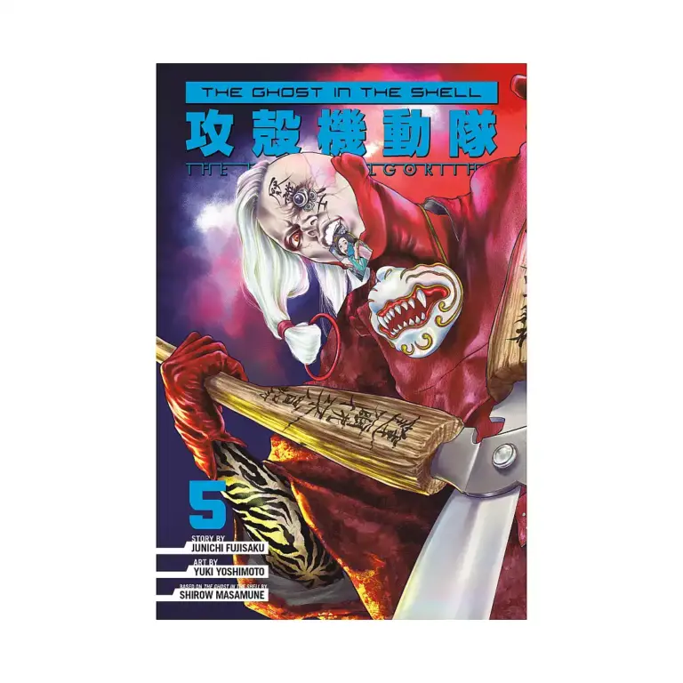 9798888770672 The Ghost in the Shell: The Human Algorithm (Manga) Volume 05