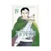 9798888770696 The Heroic Legend of Arslan (Manga) Volume 19