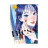 9798888771808 Bless (Manga) Volume 02