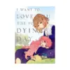 9798888773826 I Want to Love You Till Your Dying Day (Manga) Volume 03