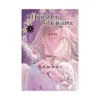 A Kingdom of Quartz (Manga) Volume 03
