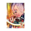Bless (Manga) Volume 05