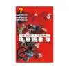 The Ghost in the Shell: The Human Algorithm (Manga) Volume 07
