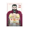 The Heroic Legend of Arslan (Manga) Volume 22