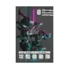 9798888777329 The Ghost in the Shell: The Human Algorithm (Manga) Volume 08